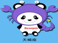 天蝎座的爱情臭德行