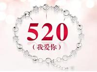 12星座520如何告白