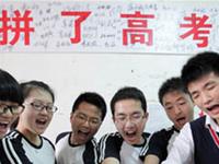 高考来临十二生肖考运预报