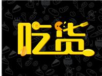 12星座女中谁是吃货