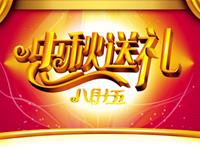 12星座中秋送礼指南