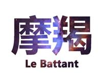 人生啥事最令摩羯座憋屈