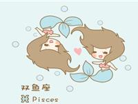 双鱼女怎么看婚后工作