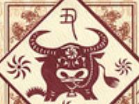 农历十月生肖牛财运提点
