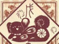 农历十月生肖狗财运提点