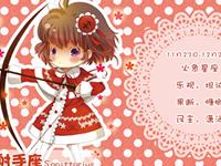 射手座最适合做什么工作