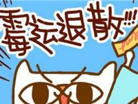 10种让你走霉运的袜子穿法