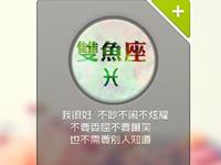 双鱼座在工作中需要改善的习惯