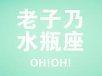 水瓶座内心最恐惧的事