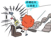 当12星座遇到堵车之后