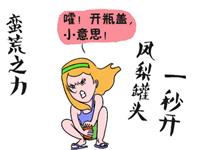 自从有了男朋友