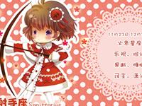 你能读懂射手座喜欢你的暗示吗