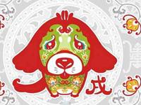 年底生意生肖狗警惕事项