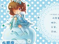 水瓶座最迷人的魅力是什么