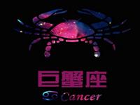 巨蟹座怎么行事合上司心意