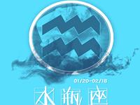 水瓶座齐聚KTV会有怎样的表现