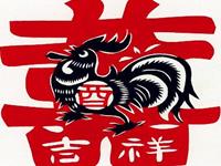 12生肖的职场生存法则——鸡