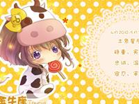 金牛座被告白后会有什么反应