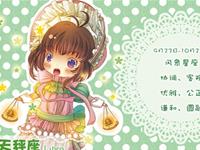 天秤座被告白后会有什么反应