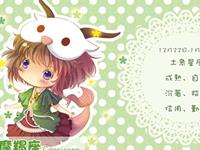 摩羯座被告白后会有什么反应