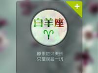 白羊女会认为远嫁是条不归路吗