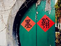 生肖看你这辈子是福是祸？