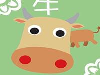 12生肖为啥不结婚——牛