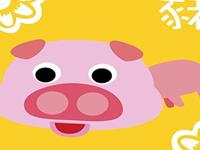 12生肖为啥不结婚——猪