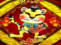 12生肖的取名忌讳字——虎