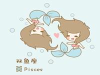 双鱼座爱情的味道是什么