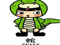 12生肖的老公类型——蛇