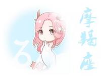 摩羯女有什么旺夫必杀技