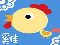 五月木星顺行为生肖鸡带来好运