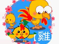 生肖鸡友谊小船翻船的原因