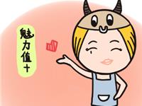 越工作越美丽的星座女