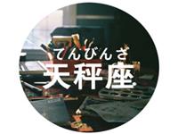 天秤男最烦女友这样做