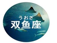 双鱼男最烦女友这样做