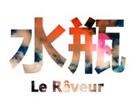 水瓶座男友的占有欲