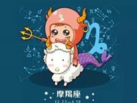 摩羯座最不可爱的地方