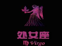 处女男最大的毛病