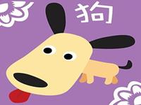 6月给生肖狗的温馨提醒