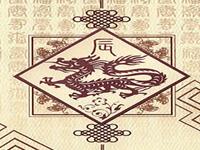 生肖龙端午节当周凶吉日及运势