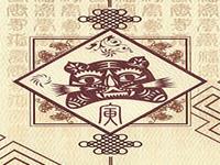 揭秘生肖虎父亲节当周凶吉日