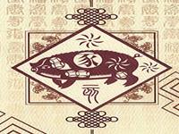 揭秘生肖猪父亲节当周凶吉日