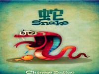 生肖蛇致命的诱惑有啥