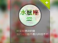 水瓶座的劈腿类型