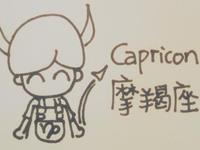 摩羯座的职场锦囊妙计