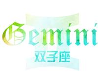 双子座三个举动证明动真情