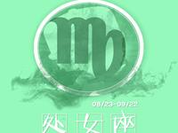 处女座未来的情人是谁