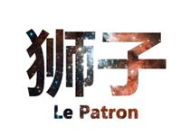 狮子男最希望你理解他什么